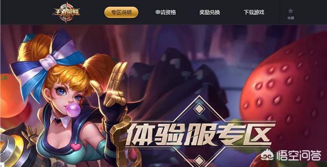 如何才能抢到体验服资格？