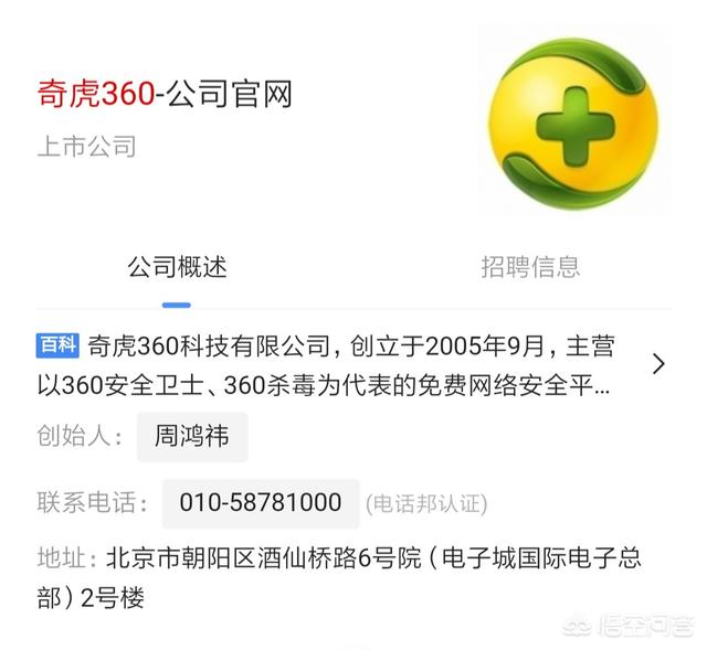 杀毒软件360和安天哪家强？