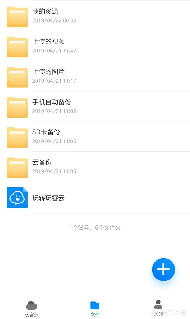 请问各位高手哪一个网盘好用？我是一名教师,有很多教学课件等资料需要上传到网盘？要免费容量大的,可以随时用的？