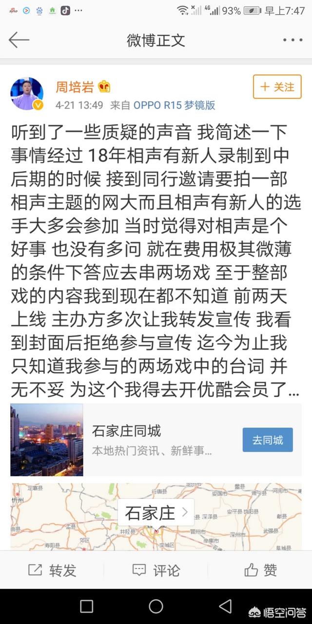 你对博士夫妻公式相声发明者刘宏烨夫妻,导演的恶作剧电影《相声有江湖》观后有何看法？