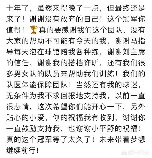粉丝为樊振东送机引发混乱，刘诗雯的主教练是马琳，为什么夺冠后却要感谢刘国梁