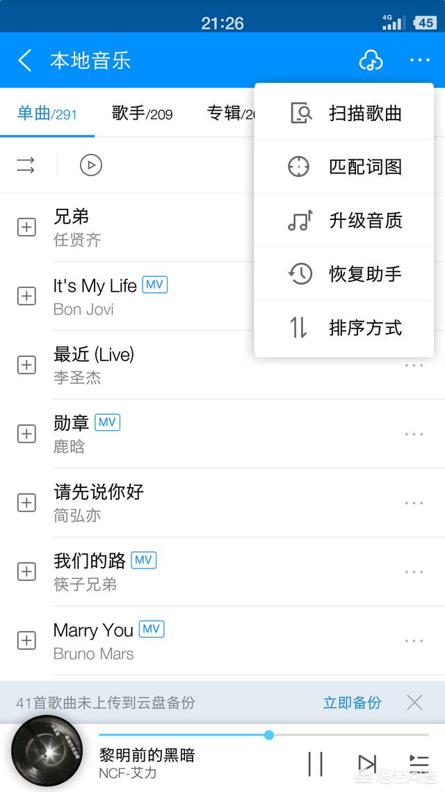 如何下载酷狗音乐LRC歌词文件？