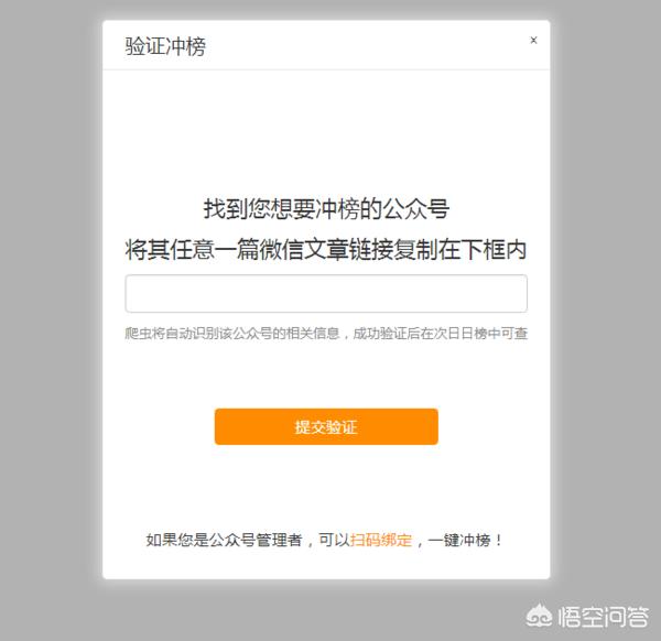 怎样提高微信公众号的新榜指数？