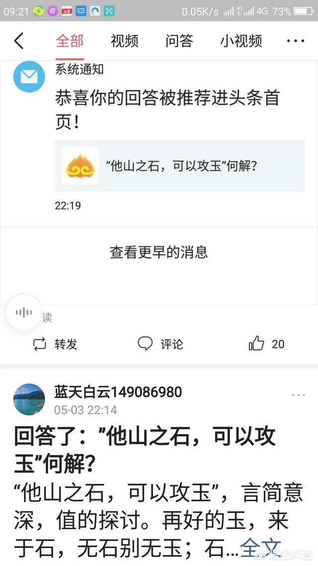 他山之石可以攻玉,”他山之石，可以攻玉”何解？