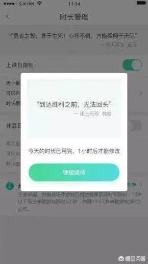 被腾讯游戏实名认证防沉迷系统限制,怎么办？