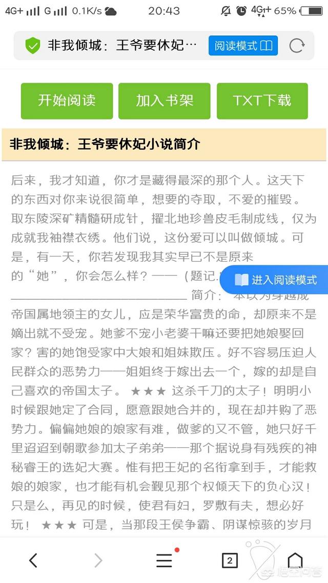 有没有什么虐恋的小说,古风的最好？