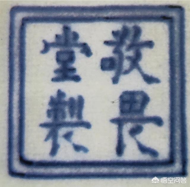 乾隆年制四字底款,乾隆年制鼻烟壶上的方框是什么字？