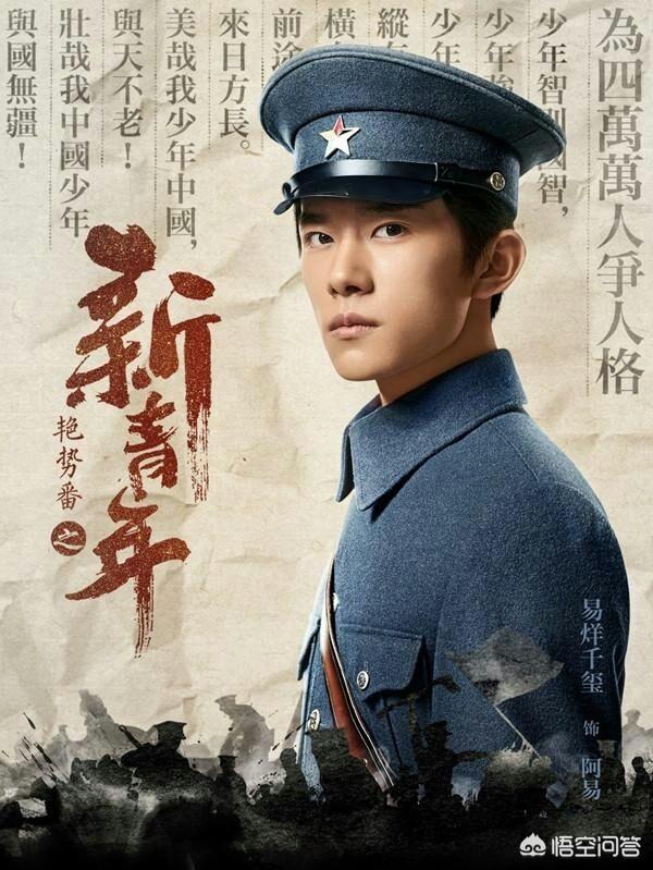 艳势番:易烊千玺新剧《艳势番之新青年》改名归来，离定档还会远吗？