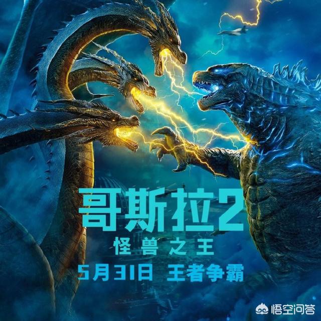 看过《哥斯拉2：怪兽之王》,感觉这部电影怎么样？