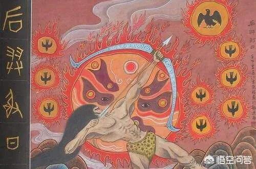嫦娥的老公是谁图片:谁知道后羿射日故事发生地具体在哪里