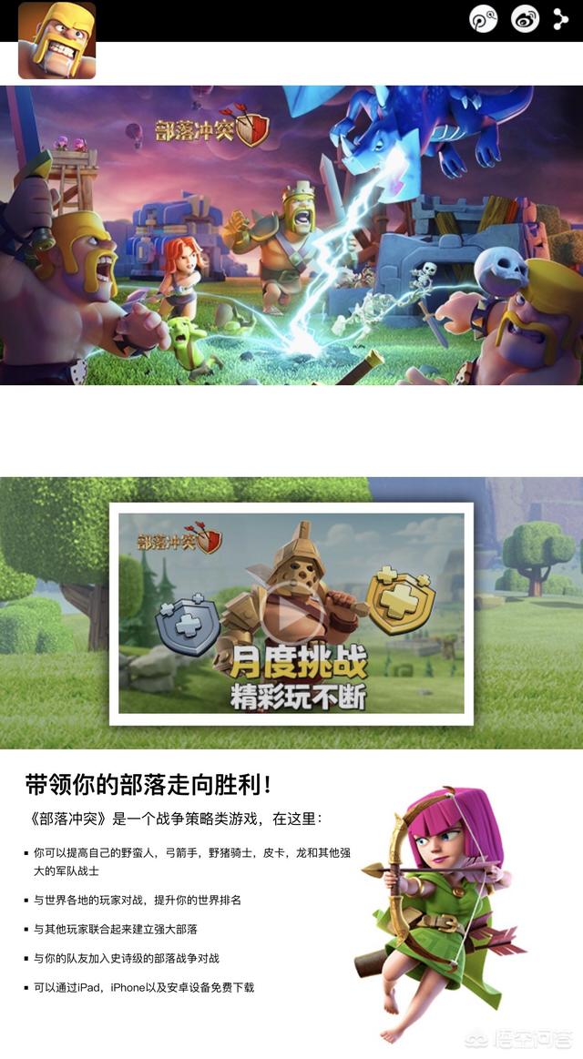 《部落冲突昆仑版》怎么下载到华为上玩？