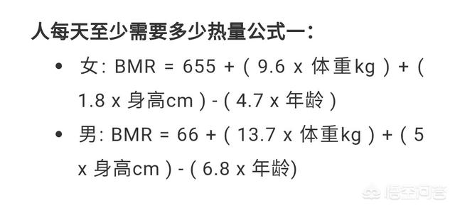 一天吃多少卡路里算减肥？