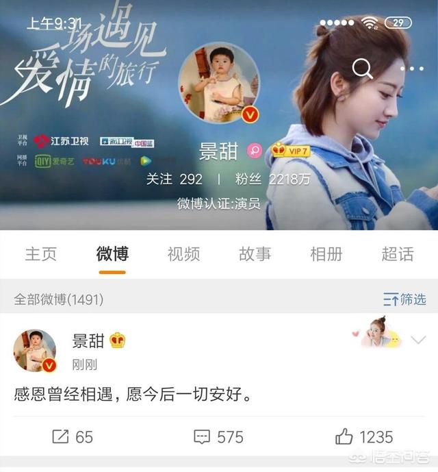 张继科景甜为什么分手:张继科景甜为什么要在高考结束后宣布分手？