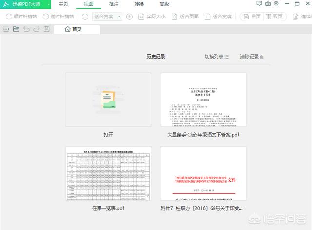 好用的pdf阅读器,好用的PDF阅读器有哪些推荐？