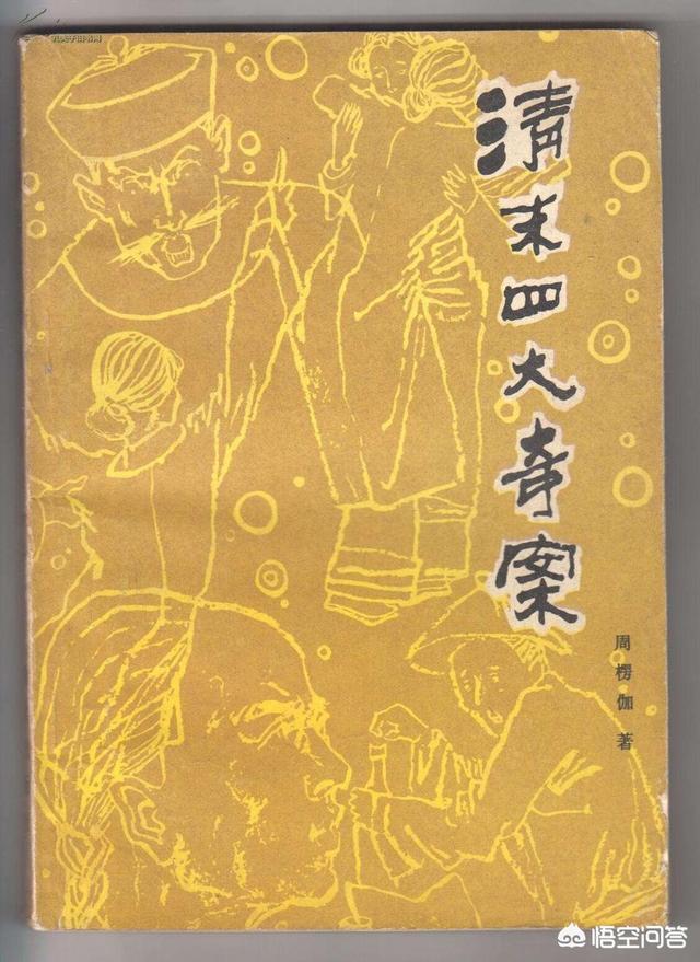 杨乃文事件:清末四大奇案之杨乃武案为何牵连诸多官员