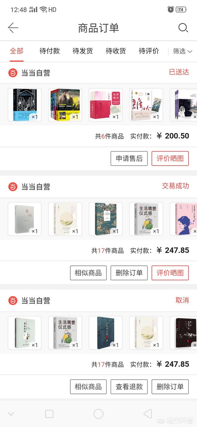 最近想买书,大家都在哪里买呢？有好的书店,网店推荐么？