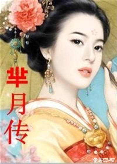 白起和芈月:白起和项羽做为当前热门英雄适合走边路还是辅助