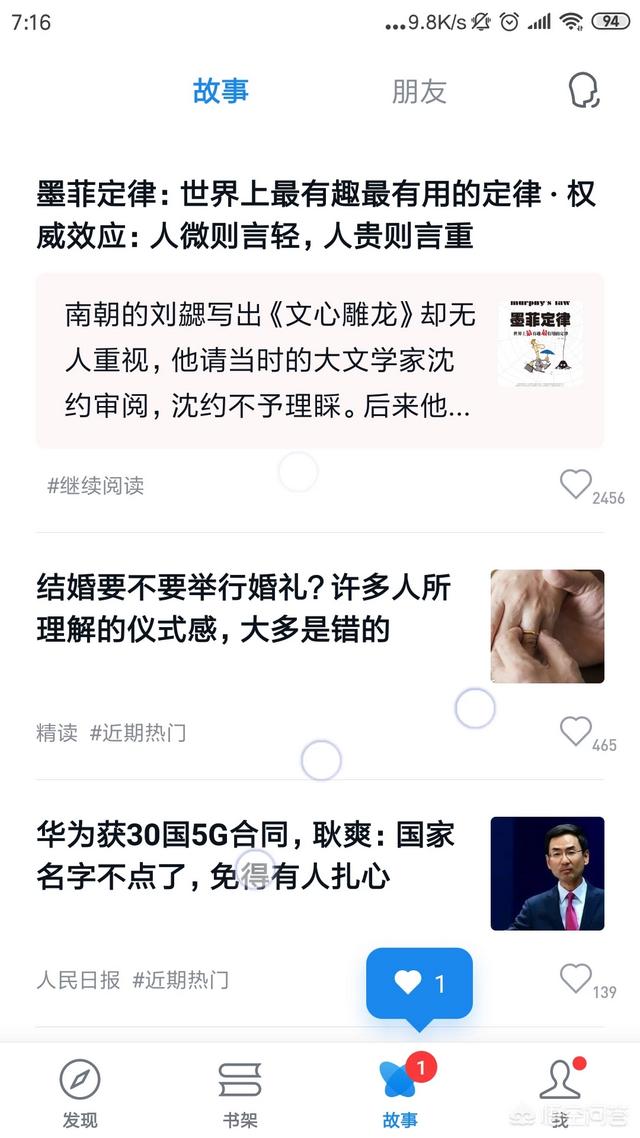 有什么优质的阅读App,无广告简洁？