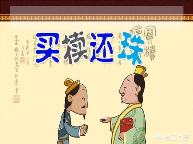 “买椟还珠”是什么意思？有什么典故吗？