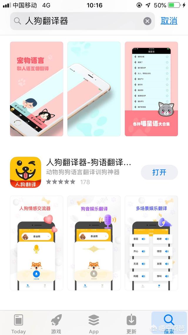 狗狗语言翻译机app:有没有什么软件可以翻译狗声？