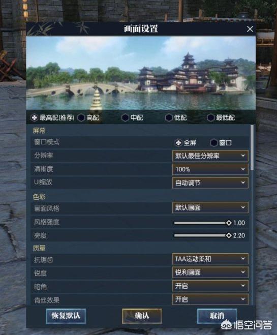 逆水寒和天刀哪个画质更好？