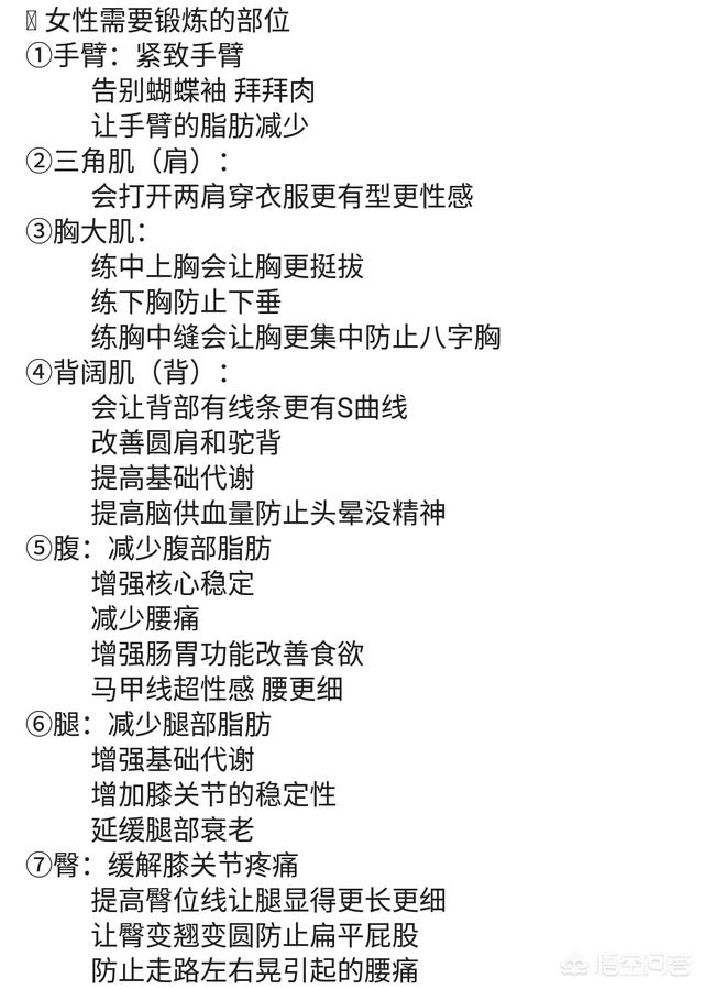 头条问答 女生身高158 体重最好是多少斤 Da西瓜讲故事的回答 0赞