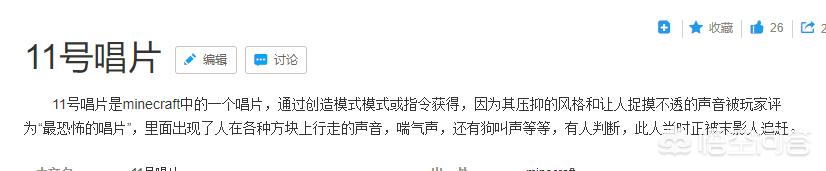 mc中的恐怖灵异事件:我的世界里发生了什么恐怖事件？