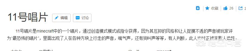 mc十大恐怖事件，《我的世界》中有哪些恐怖的都市传说