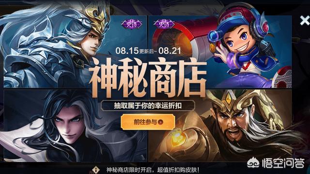 王者荣耀神秘商店开启,V8玩家和零充党的待遇截然不同,都有“隐藏特权”,你怎么看？