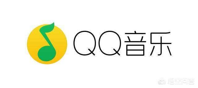 用iPhone听音乐，哪个app好用免费(盘点常用听音乐评价高的4个app)
