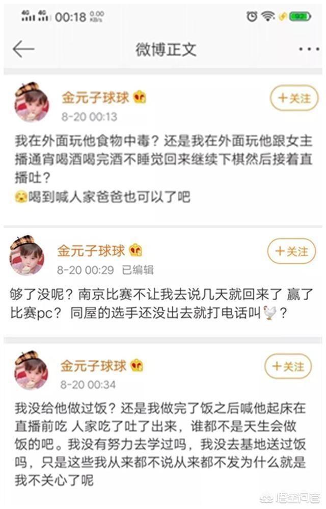 康先生事件重演？香锅被爆料比赛期间大宝剑,与女主播喝酒到深夜,这会是真的吗？