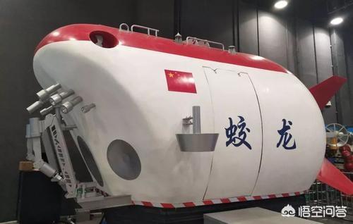 蛟龙号，我国自主研制的蛟龙号载人潜水器在国际上处在一个什么样的水平
