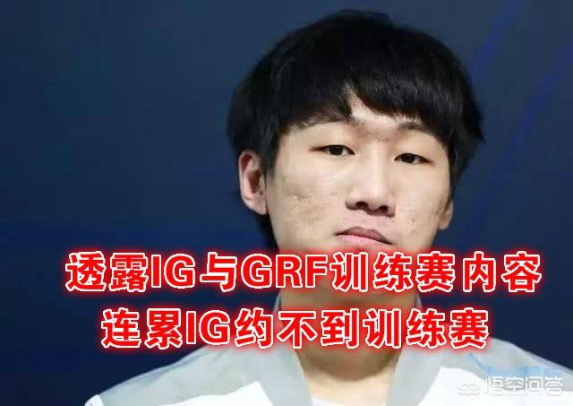 iG悬了！被曝无训练赛可打,已被LCK战队拉黑,这一切都拜宁王所赐,你怎么看？