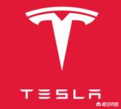 新能源汽车有购置税吗，特斯拉汽车已经进入中国新能源车辆免征购置税名录，你怎么看