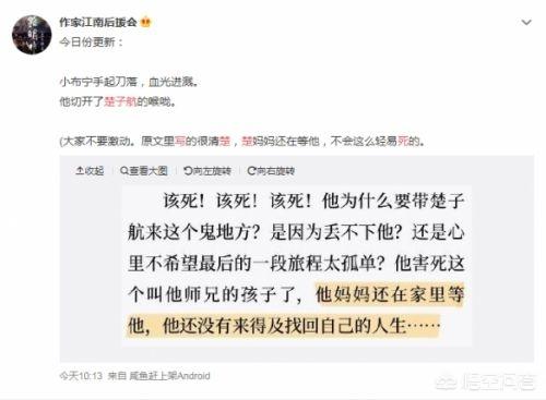 凯撒.加图索外号:如何看待作家江南写死楚子航？