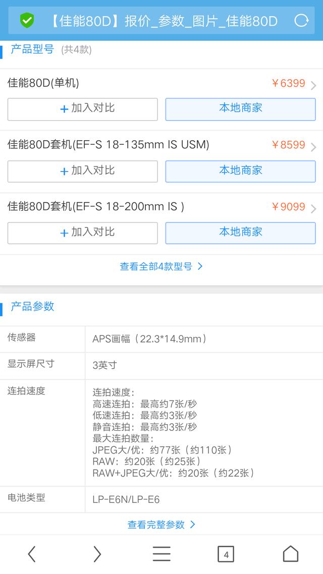 想入手一款入门单反,3400,5600,7200,80D哪款性价比比较高？