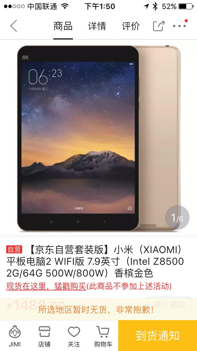 ipad我的第一只狗:现在买ipad mini1怎么样？就看书和新闻用？