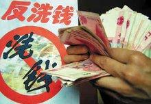 英达洗钱:英达涉嫌洗钱被抓，洗钱是什么？