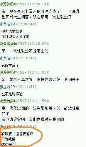 淘宝网猫粮瓜洲牧5kg庄价格:在淘宝你给卖家差评，为什么就像得罪了他的祖宗一样？
