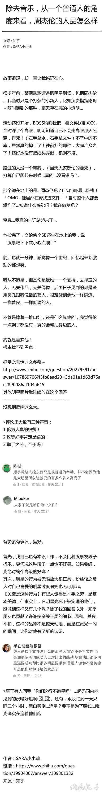 周杰伦红尘客栈mv:还记得你听的第一首周杰伦的歌吗？