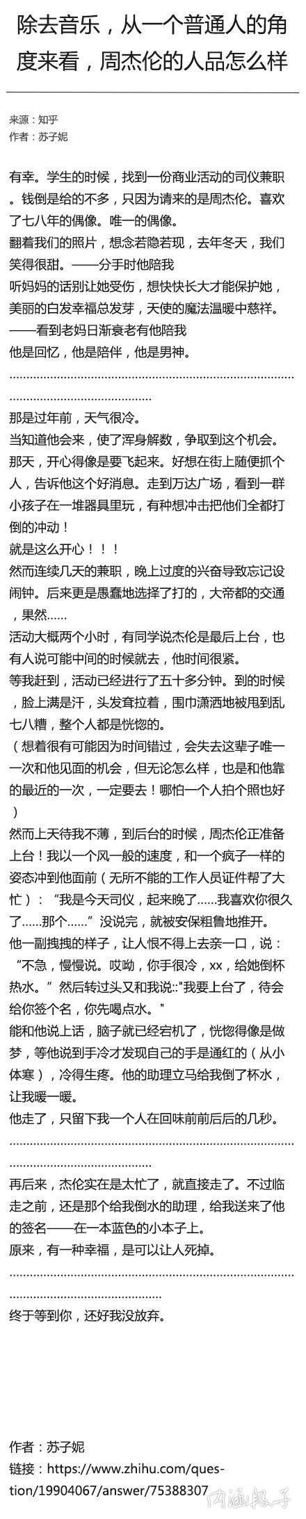 周杰伦红尘客栈mv:还记得你听的第一首周杰伦的歌吗？