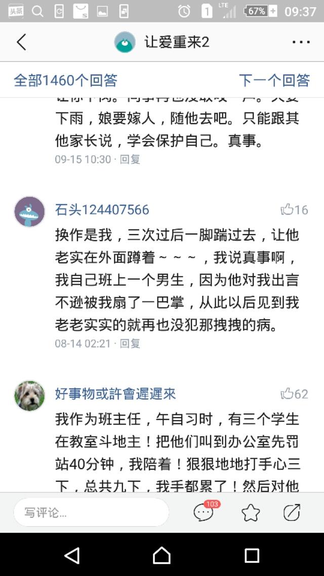 你遇到过网络暴力对你影响最深的一次是什么？