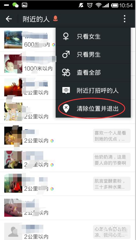 微信加附近人神器:微信怎么加附近的人为好友