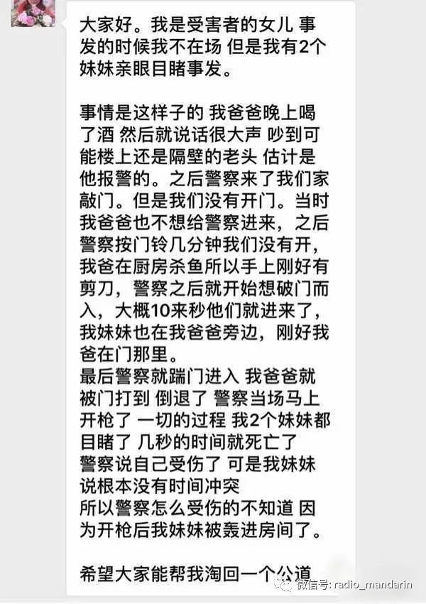 警察与防暴犬图片:网传法国警察枪杀中国人，事实真相是怎样的？