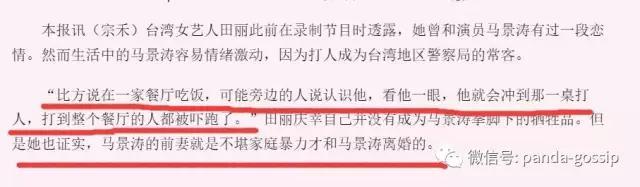 刘德凯老婆:马景涛离婚说要放飞妻儿，这男人怎么这么渣