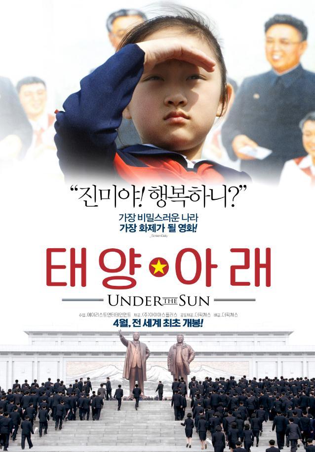 太阳之谜纪录片在线，有哪些关于朝鲜的电影可以推荐