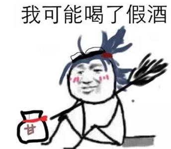 假XX的梗是从哪来的？