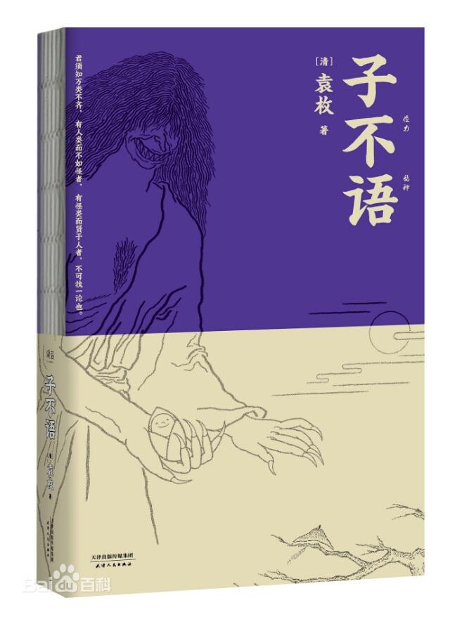 清代都有哪些耽美小说？