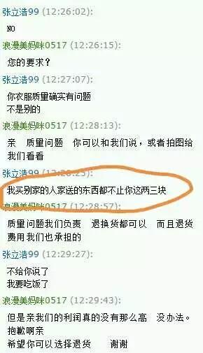 淘宝网猫粮瓜洲牧5kg庄价格:在淘宝你给卖家差评，为什么就像得罪了他的祖宗一样？
