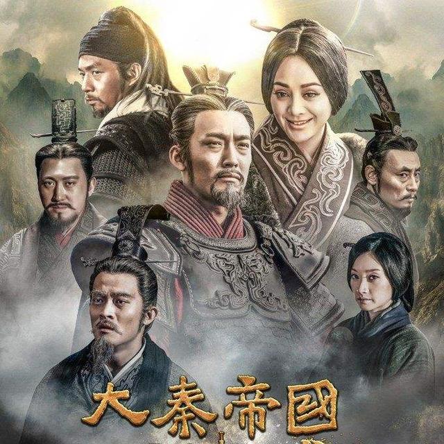 《大秦帝国之崛起》这部剧怎么样？符合史实吗？